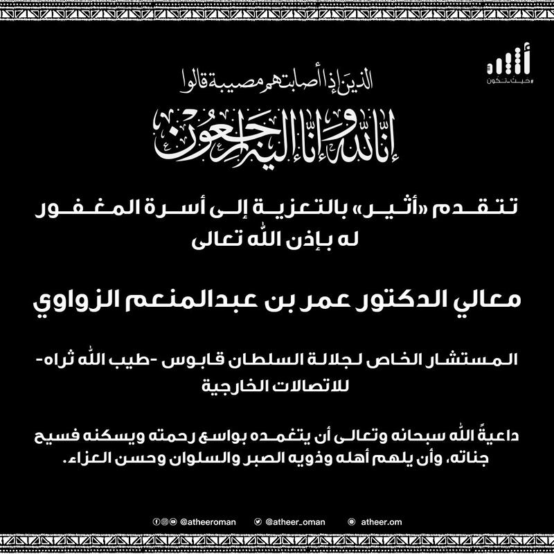 بالصور: معلومات عن عمر الزواوي؛ الطبيب الذي أحب عالم السياسة والمال