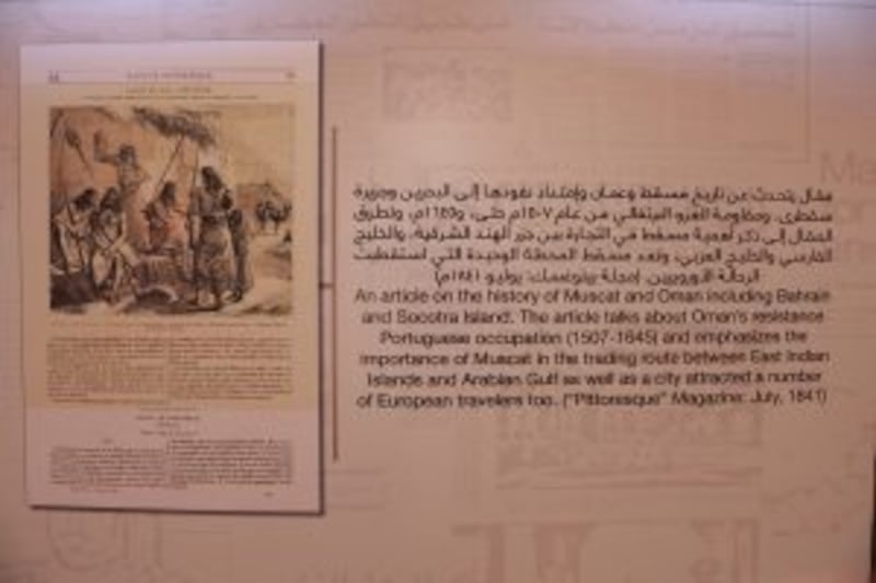 تعرّف على أبرزها بالصور.. وثائق تجسّد تاريخ عُمان في الصحافة العربية والعالمية