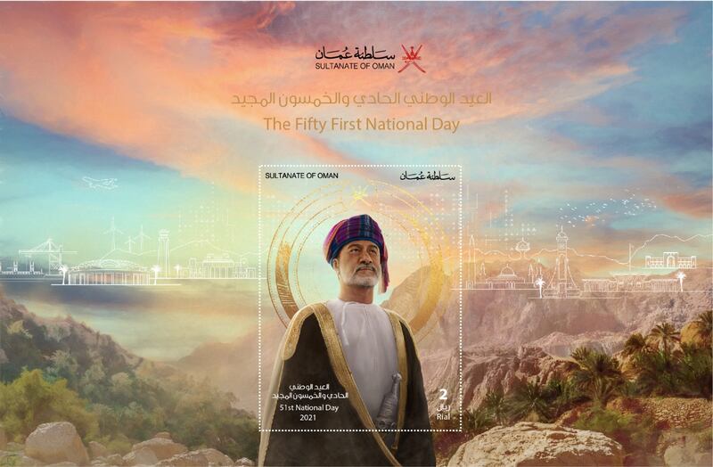 طابع بريدي جديد يحمل صورة جلالة السلطان المعظّم