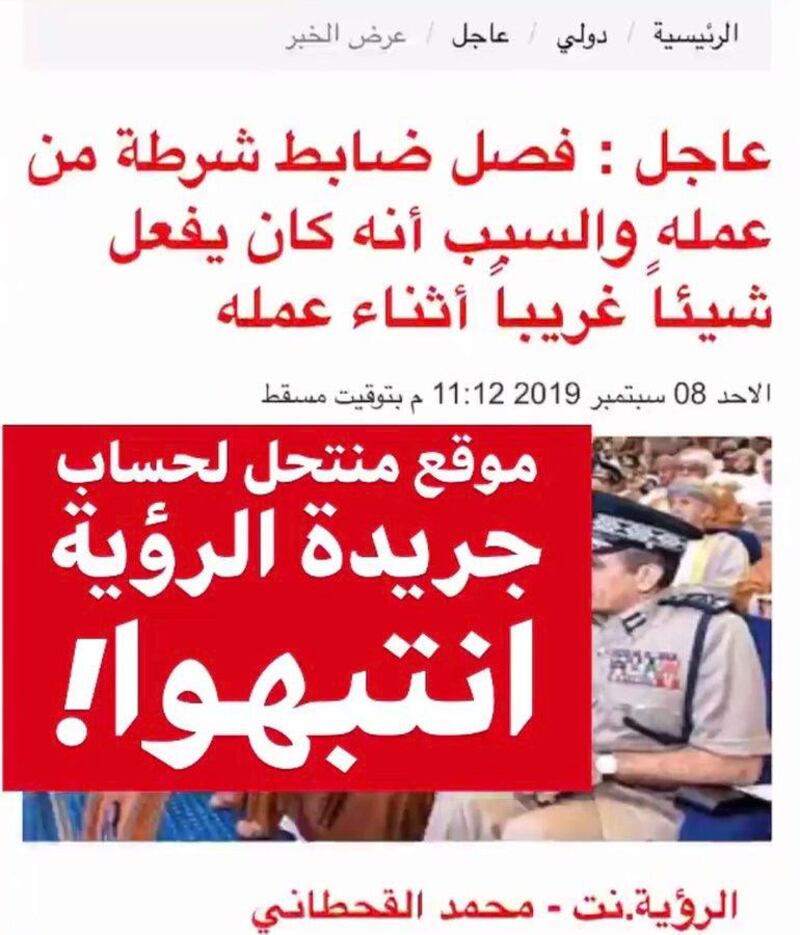 الشرطة تنفي أخبار مغلوطة