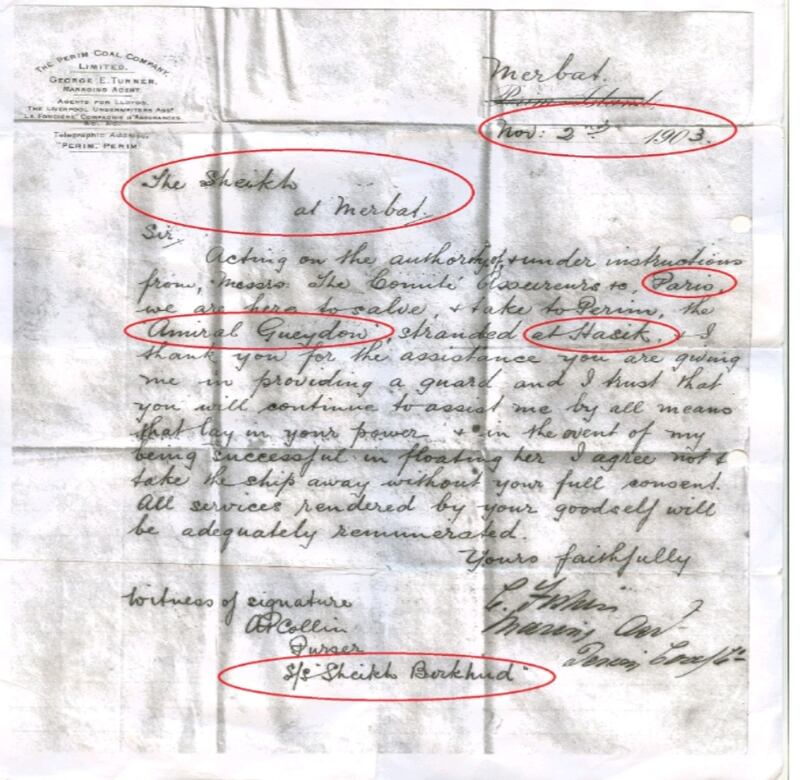 الشيخ العُماني الذي كرّمته فرنسا سنة 1904 م