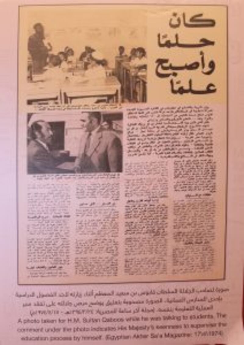 تعرّف على أبرزها بالصور.. وثائق تجسّد تاريخ عُمان في الصحافة العربية والعالمية