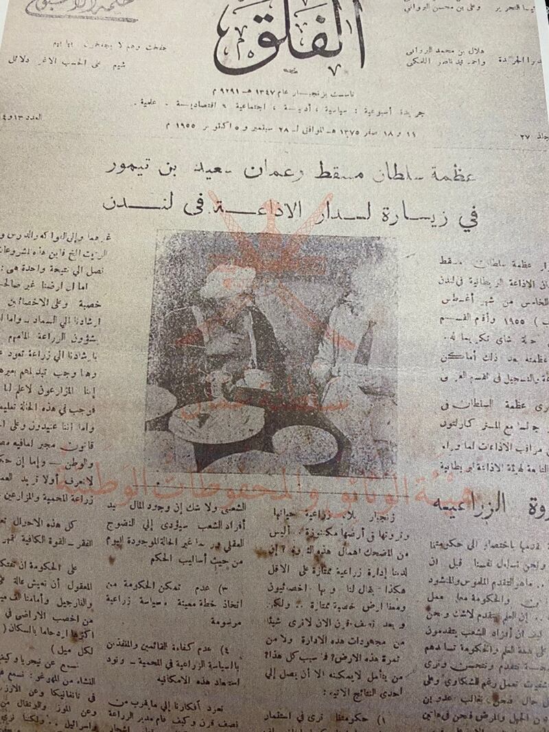 بالصور: زيارات لـ 4 سلاطين عمانيين إلى المملكة المتحدة
