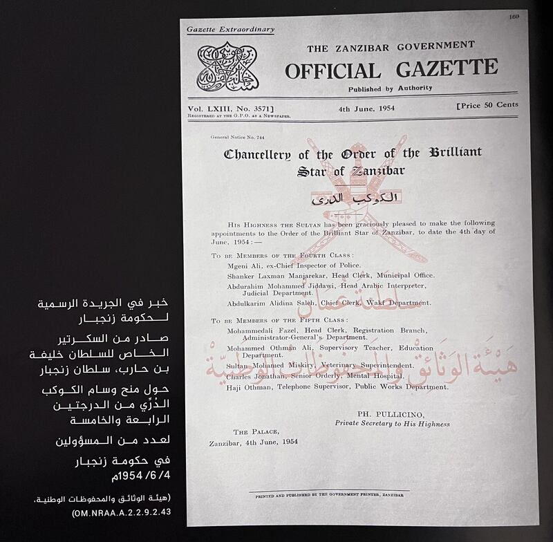 بدأ منحه قبل أكثر من 170 عامًا، وتوقف في 1964؛ نيشان “الكوكب الدُرِّي” ماذا تعرف عنه؟