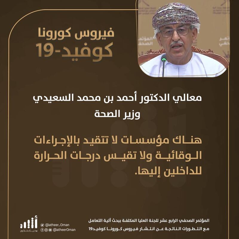 أبرز ما جاء في المؤتمر الصحفي الرابع عشر للجنة العليا