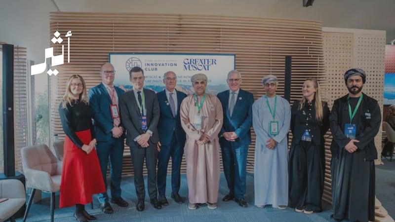 مسقط أول مدينة في الشرق الأوسط تنضم إلى نادي أحياء الأعمال العالمية