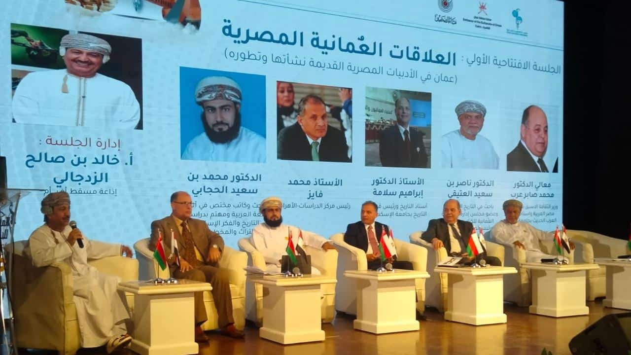 سياسيون وباحثون يوضحون ملامح من العلاقات العمانية المصرية