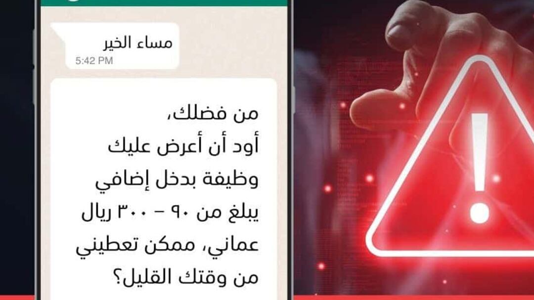 شرطة عُمان السلطانية وبنك مسقط يواصلان تنفيذ الحملة التوعوية لمكافحة الاحتيال الإلكتروني المالي