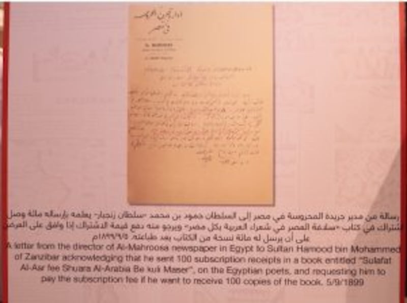 تعرّف على أبرزها بالصور.. وثائق تجسّد تاريخ عُمان في الصحافة العربية والعالمية