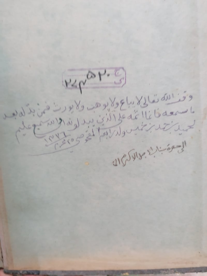 ناجم المقحوصي.. شخصية عُمانية برزت دينيًا واجتماعيًا