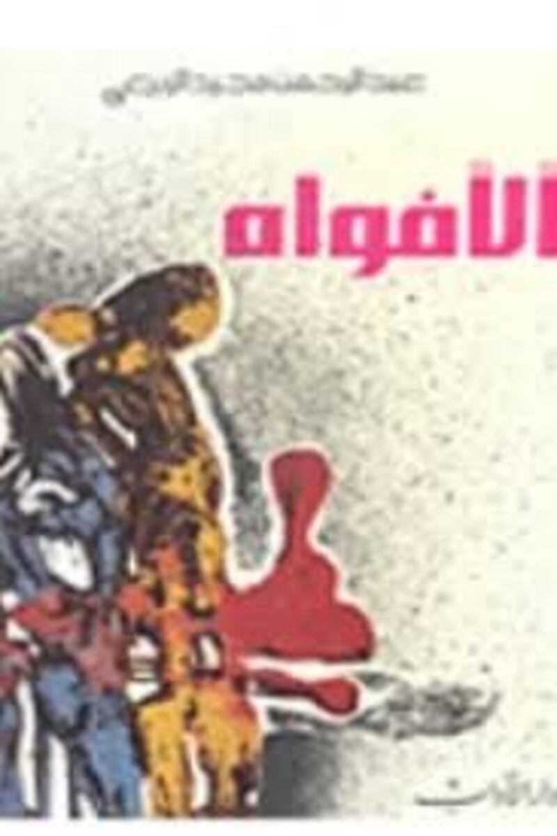 قامات مضيئة عبر “أثير”: الروائي والقصصي عبدالرحمن مجيد الربيعي