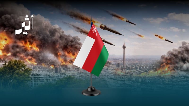 إدانة الحرب والتضامن مع الأشقاء وتقصّي مصدر الهجمات: كيف تفاعلت عُمان مع الحرب على إيران وتداعياتها؟