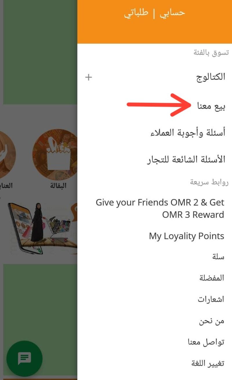 خطوات سهلة وبسيطة لتصبح تاجرًا في سوق ماركيت إكس الإلكتروني