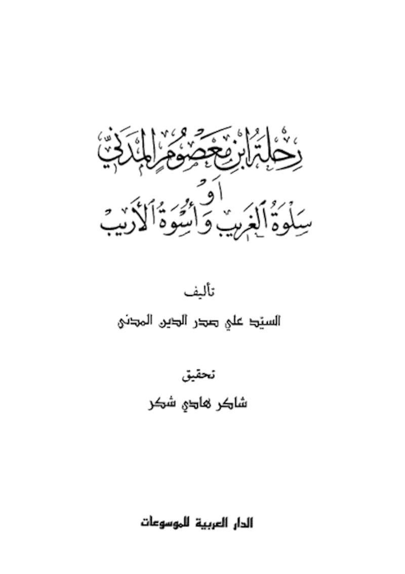 تعرّف على السيد يوسف الزواوي إحدى الشخصيات العُمانية البارزة