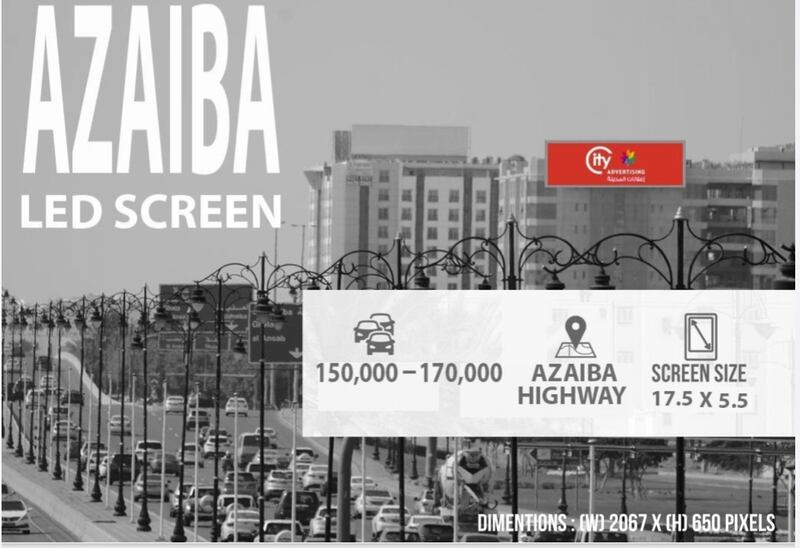 “إعلانات المدينة” لديها أكبر شاشة عرض في السلطنة، فهل تريد الاستفادة من خدماتها؟