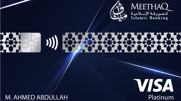 ميثاق للصيرفة الإسلامية يدشن بطاقات Visa ائتمانية حديثة بمزايا متعددة