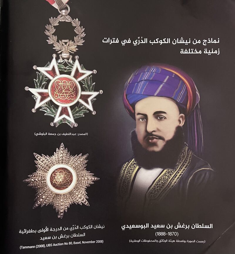 بدأ منحه قبل أكثر من 170 عامًا، وتوقف في 1964؛ نيشان “الكوكب الدُرِّي” ماذا تعرف عنه؟