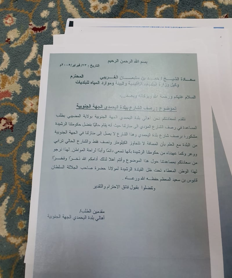 لأكثر من ربع قرن: أهالي قرية اليحمدي يناشدون لسماع أصواتهم