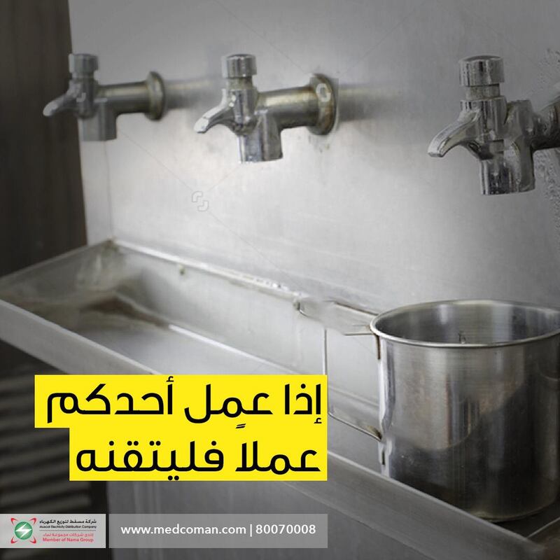 بسبب الثلاجات العامة: تعرض أشخاص للصعق ومسقط لتوزيع الكهرباء تصدر تنبيهًا
