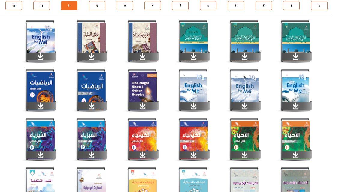 مواطنون يطالبون بـ #تقليل_المناهج_الدراسية، ماذا عن رأيك؟