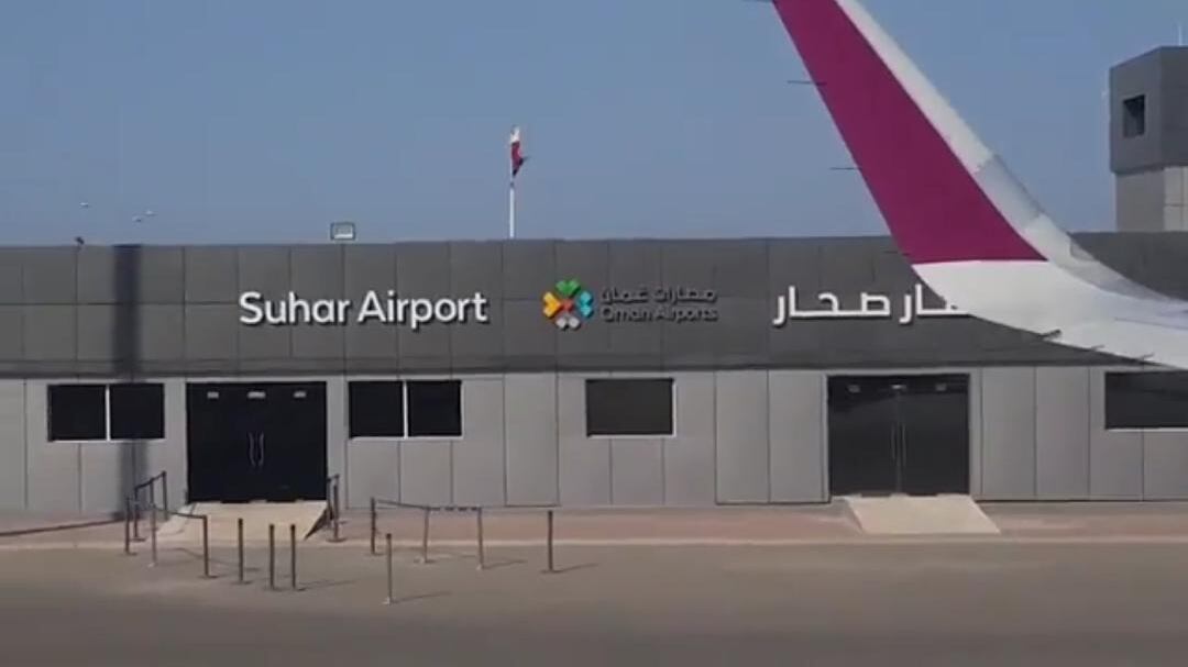 مطار صحار يستأنف رحلاته الجوية بعد توقف لأكثر من عام