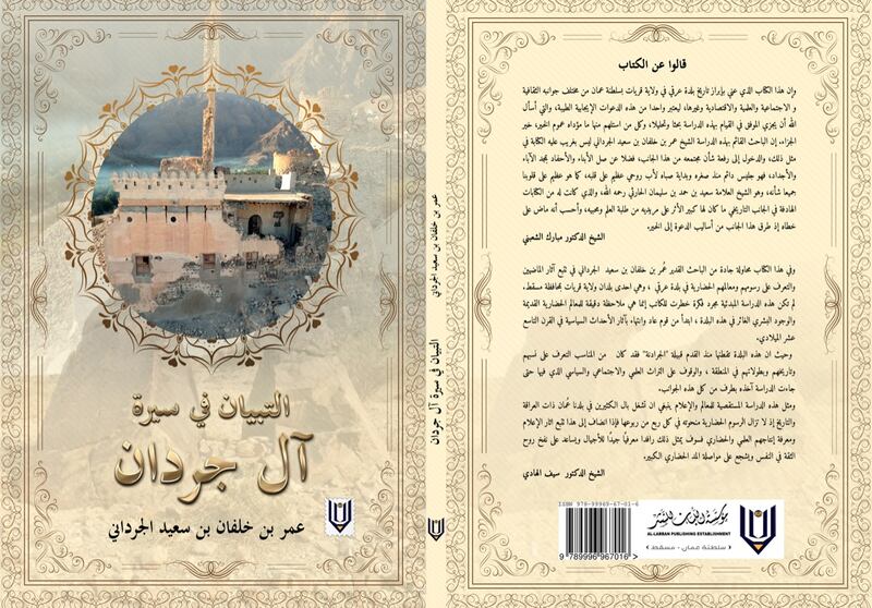 منها “تاج ونجمتان وسيفان” لمحمد الرحبي: 3 إصدارات جديدة لـ “لبان”
