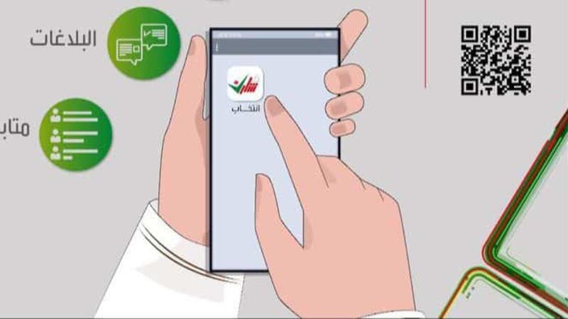 تقنيات الذكاء الاصطناعي ستفيدك في انتخابات الشورى يوم الأحد