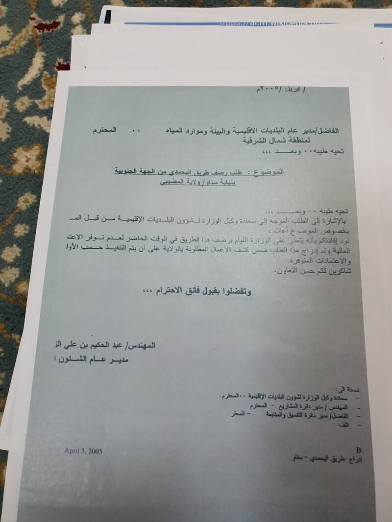 لأكثر من ربع قرن: أهالي قرية اليحمدي يناشدون لسماع أصواتهم