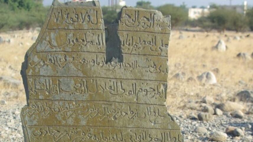 شواهد على اللوح الحجري والطبشور وعلاقتهما بالكتابة والتعليم قديمًا في السلطنة