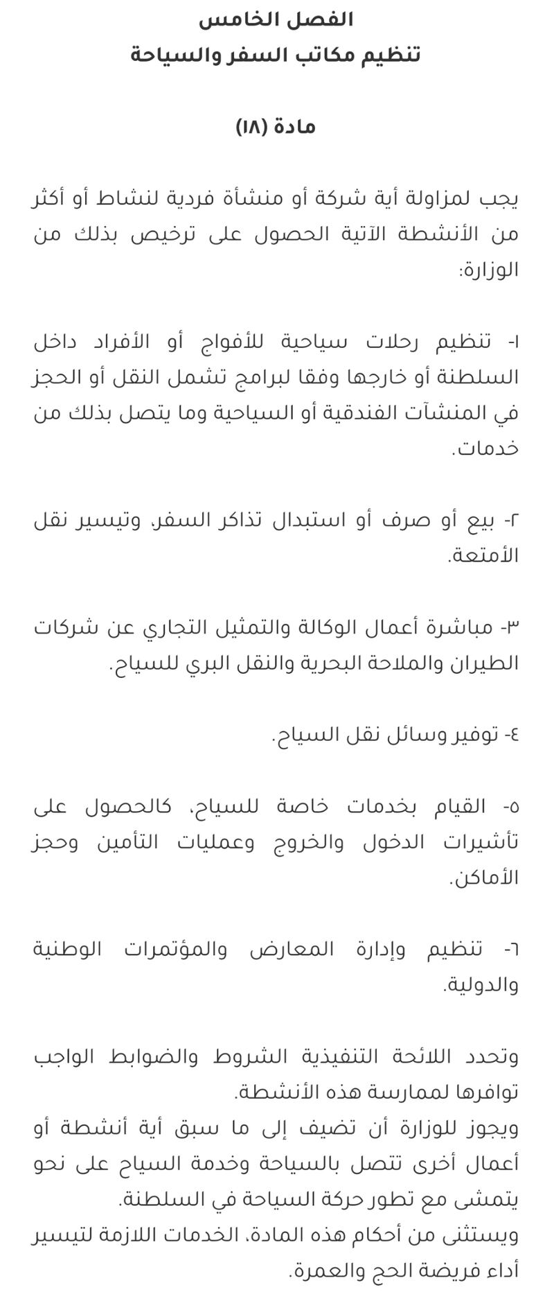 هل تحب سياحة المغامرات؟ بعد 90 يومًا توجّه إلى أقرب مكتب للسفر والسياحة لديك