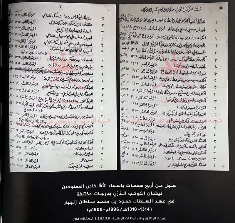 بدأ منحه قبل أكثر من 170 عامًا، وتوقف في 1964؛ نيشان “الكوكب الدُرِّي” ماذا تعرف عنه؟
