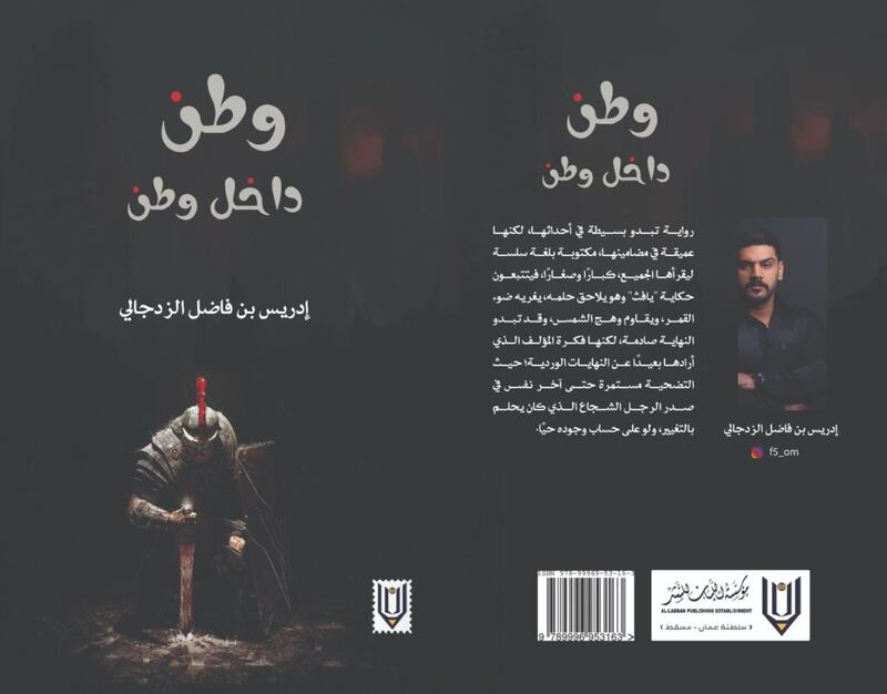 3 عناوين جديدة من دار لبان