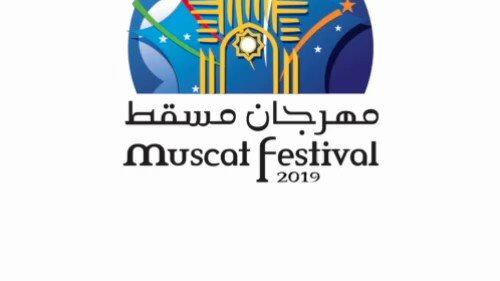 إلغاء مهرجان مسقط 2020