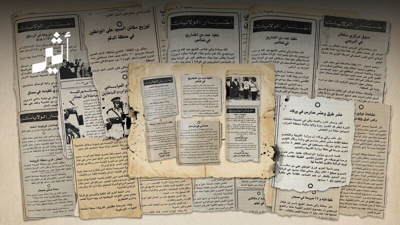 صفحات من الذاكرة: ماذا حمل مارس 1979م من أخبار محلية؟