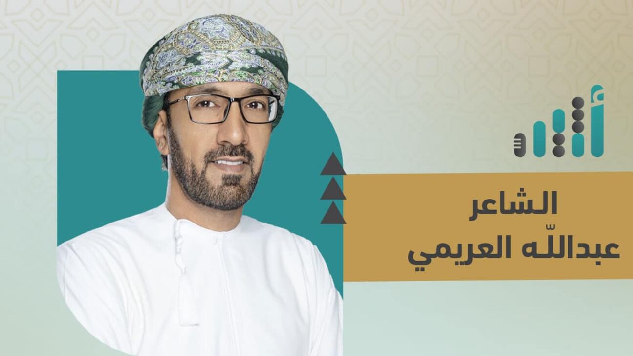 العِراق عناق الحلم والأسطورة