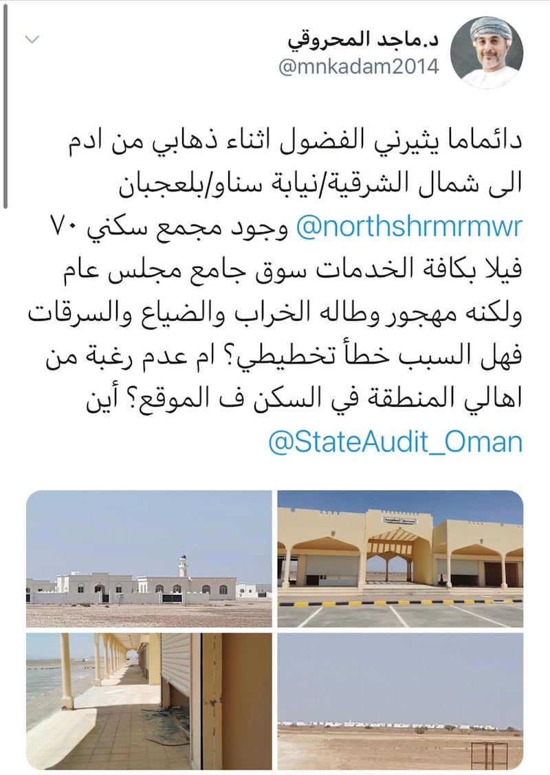 “الفضول” يقود إلى “تساؤلات” عن مجمع سكني.. ومسؤول في الإسكان يوضح