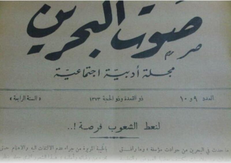 منها كرسي للسلطان قابوس ورسائل بين السلاطين والملوك: نماذج على العلاقات الوثيقة بين العمانيين والبحرينيين