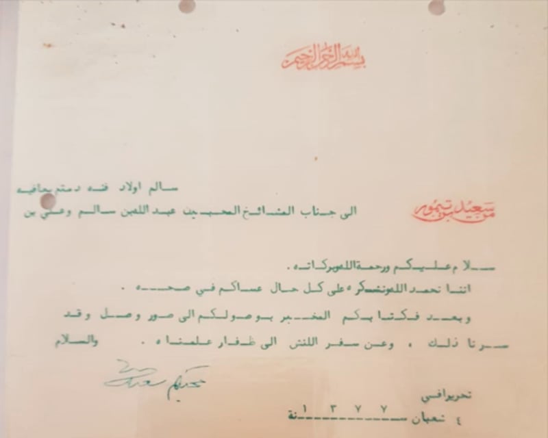 ماذا تعرف عن البيت الذي كان ينزل فيه سلاطين عمان (الجزء 4)