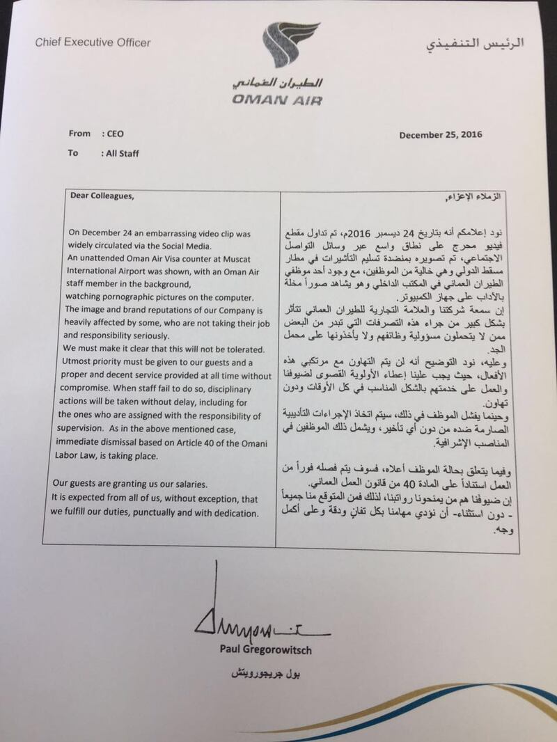 الطيران العماني يفصل أحد موظفيه بسبب صور مخلة للآداب