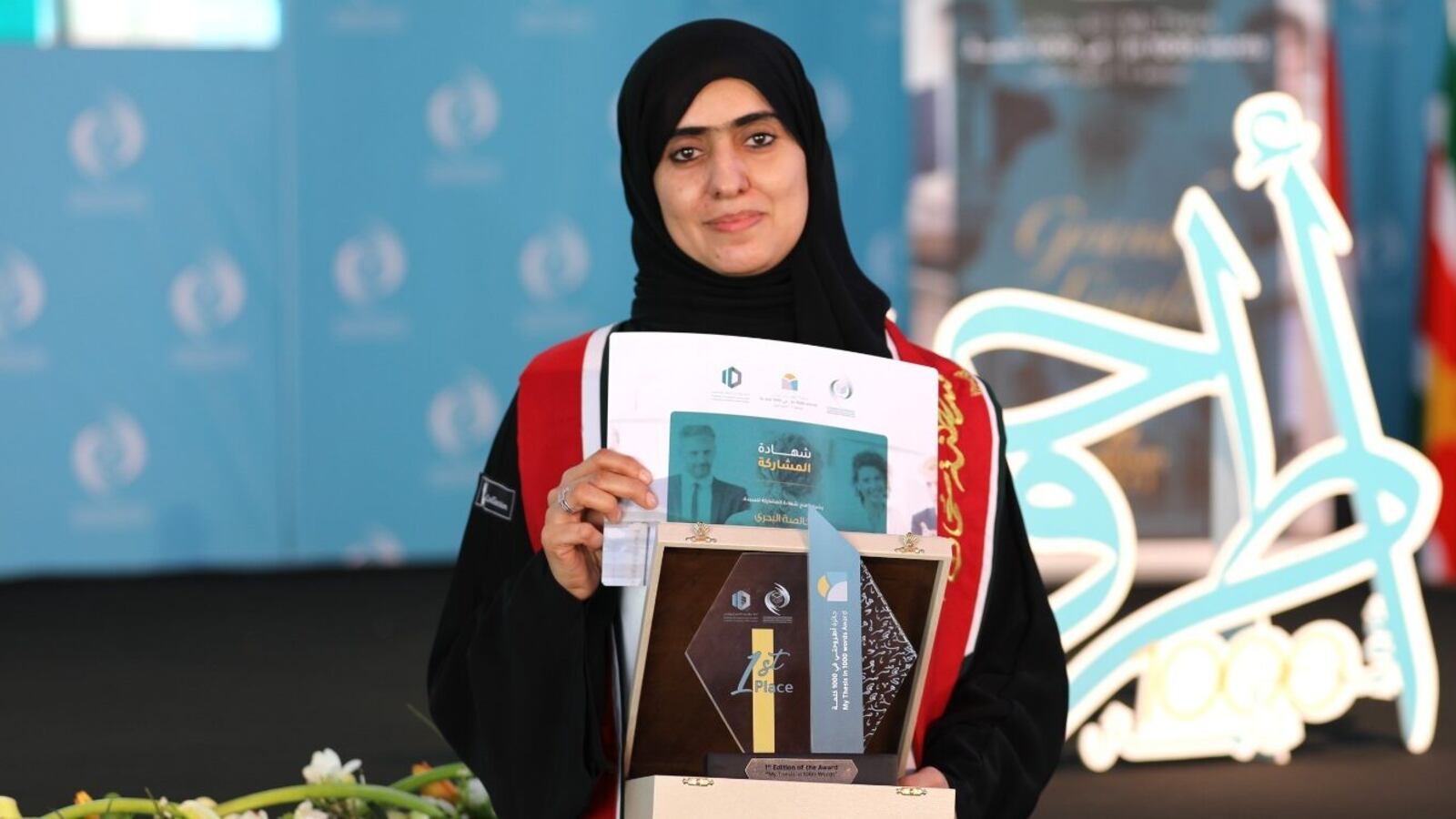 باحثة عُمانية تحصد المركز الأول في مسابقة إقليمية