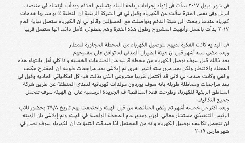 هيئة الدقم تصدر بيانًا حول مشروع لأحد المستثمرين العمانيين