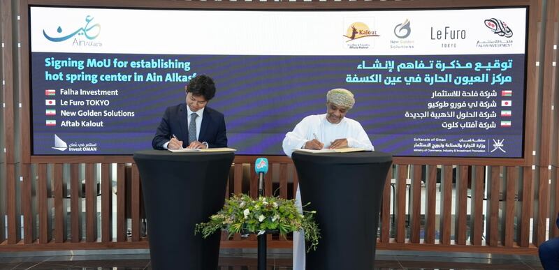 شركة يابانية ستطور عين الكسفة والتوجه لإنتاج مستحضرات طبية وتجميلية