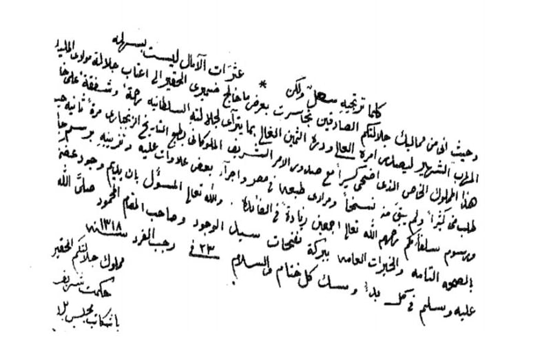 الكاتب والصحفي العربي حكمت شريف والدعم الذي لقيه من السلطان العُماني وابنه