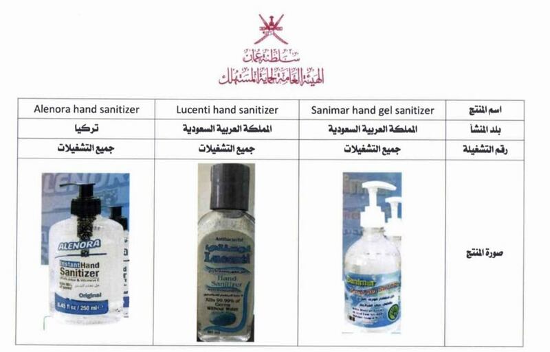 قرار جديد بوقف تداول معقمات للأيادي
