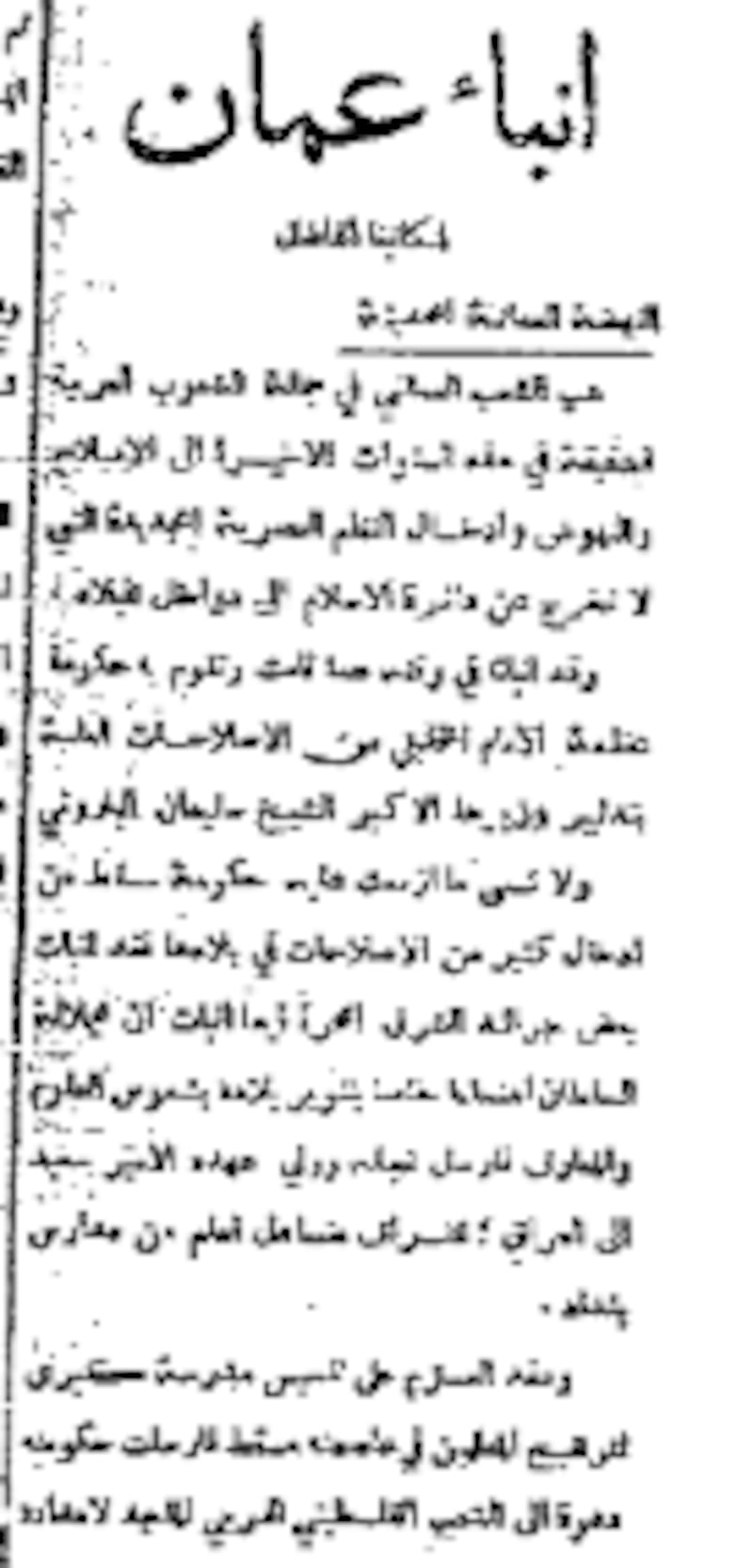قال السلطان في افتتاحها “أقطع الآن حبل الجهل”: ماذا تعرف عن المدرسة السلطانية الأولى؟