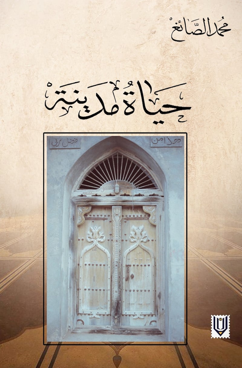 9 إصدارات جديدة لدار اللبان استعدادا لمعرض مسقط للكتاب