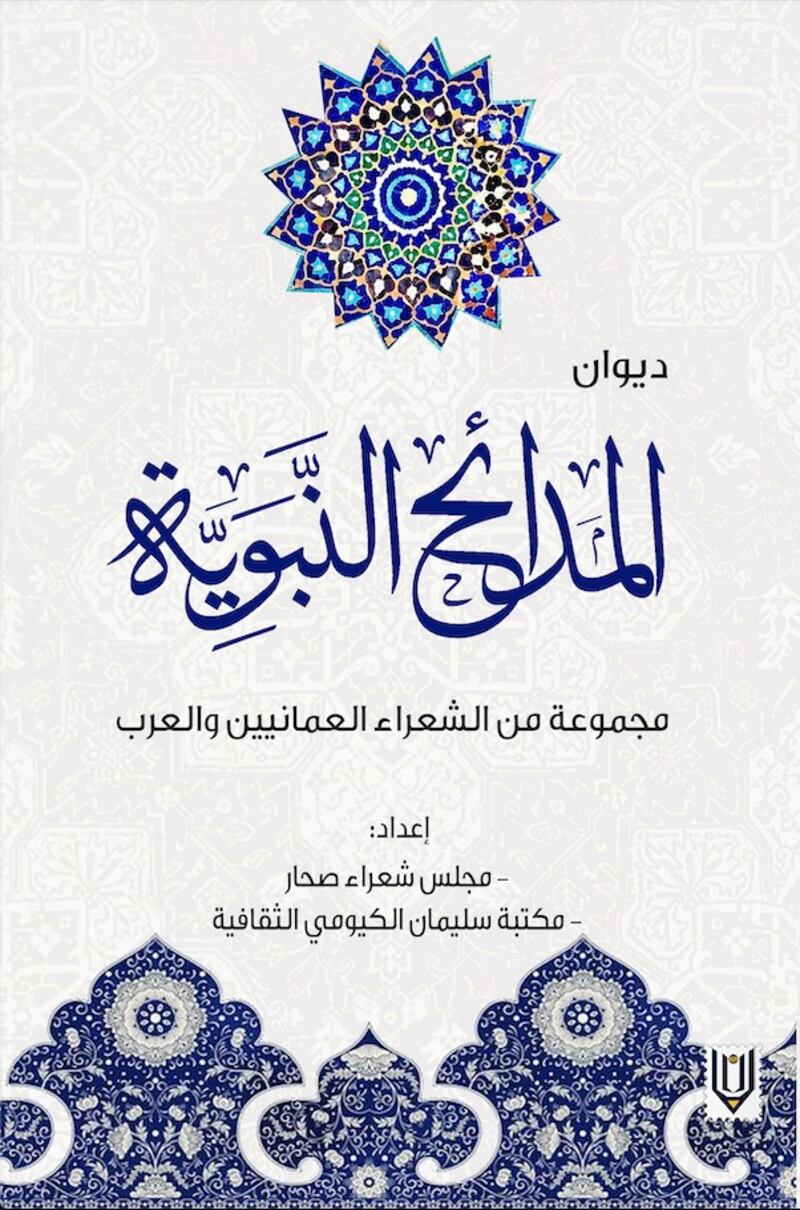 9 إصدارات جديدة لدار اللبان استعدادا لمعرض مسقط للكتاب