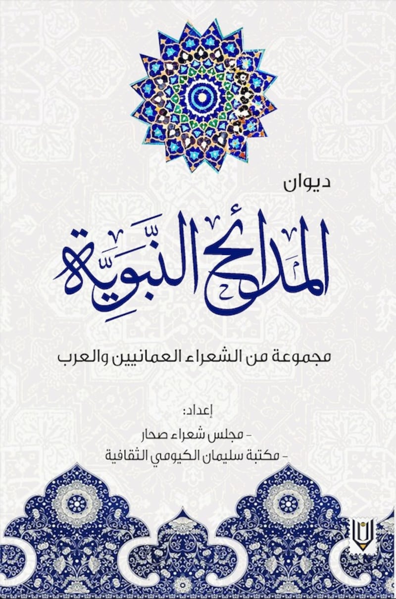 9 إصدارات جديدة لدار اللبان استعدادا لمعرض مسقط للكتاب