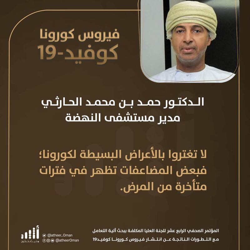 أبرز ما جاء في المؤتمر الصحفي الرابع عشر للجنة العليا