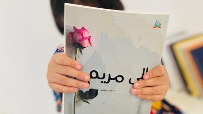 أم تكتب لابنتها رسائل وهي لم ترَ النور بعد؛ فلماذا؟